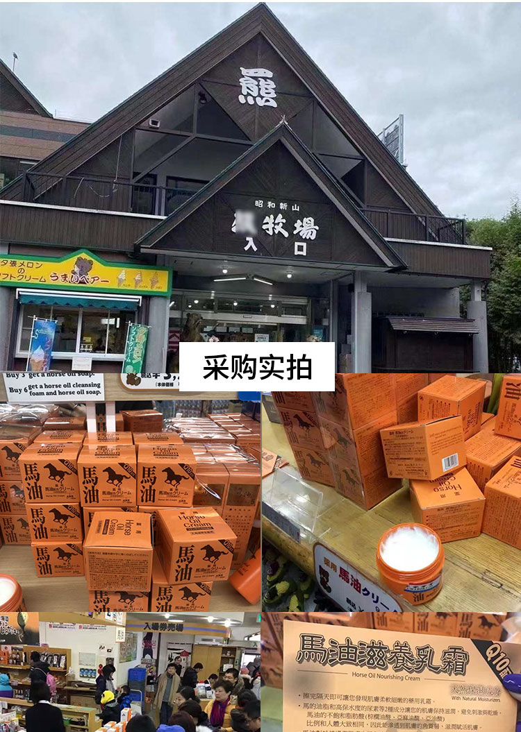 北海道昭和新山熊牧场纯Q10精华保湿马油面霜90g 6盒大包装