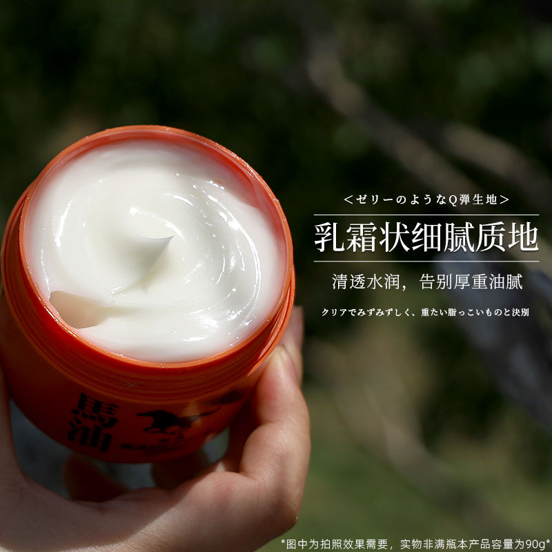 北海道昭和新山熊牧场纯Q10精华保湿马油面霜90g 6盒大